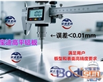 Ultra-Flat High-Precision Aluminum Plate